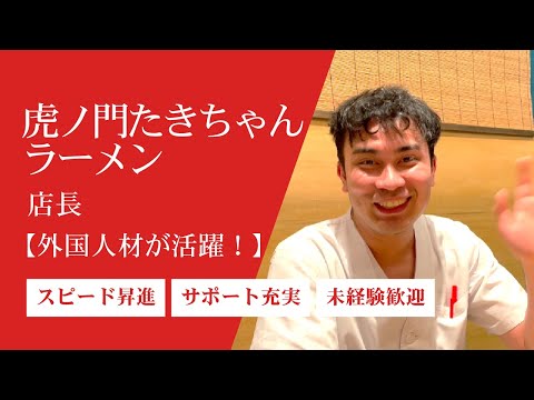 店長さんインタビュー！