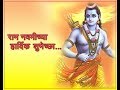 Happy Ram Navmi Wishes Whatsapp Status