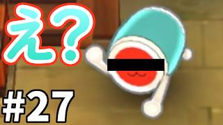 【妖怪ウォッチ２ 真打】え？あなた妖怪だったん？ #２７
