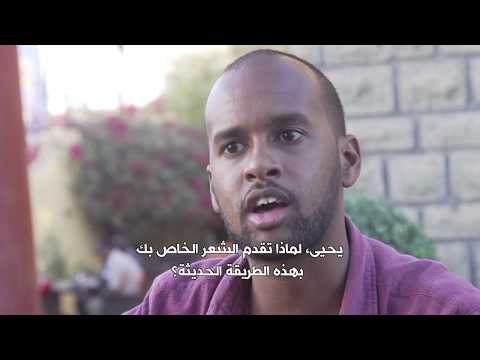 بي بي سي أكسترا الحلقة 17 الجزء ١ بعدسة المصور مصطفى سعيد، كيف يعيش الشباب في أرض الصومال؟