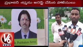 Vedha Gayatri Agraharam Scam | Police arrests Prabhakar Sharma | V6 News