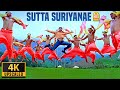 Sutta Suriyane 4K Video Song சுட்டா சூரியனை Sarvam Arya Trisha Yuvan Shank