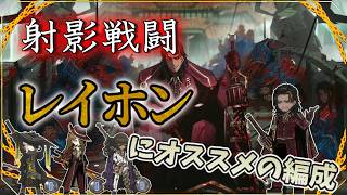 【解説】射影戦闘レイホンで使える編成を紹介します【Limbus Company】