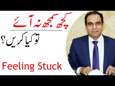 Feeling Stuck In Life ? | Qasim Ali Shah