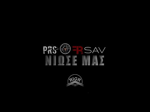PRS x WeS Jam x Frank Raw - Νιώσε μας (prod. by SAV)