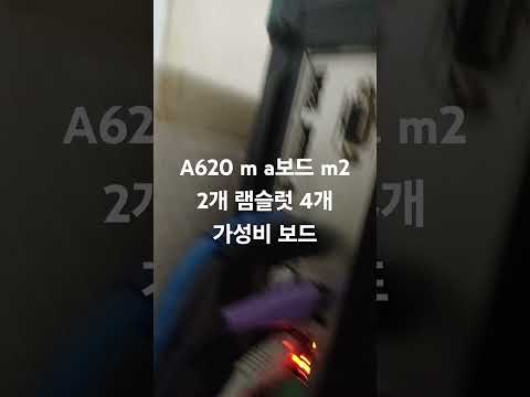 [컴퓨존] ASUS PRIME A620M-A A620 M-ATX 구매후기