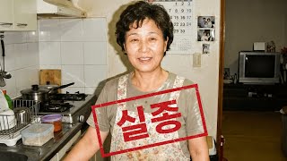 Download lagu 2007년, 춘천 전통시장 호떡 가게 여사장 실종… 8년 후 휴대전화 기지국 기록에서 드러난 충격적인 진실 mp3