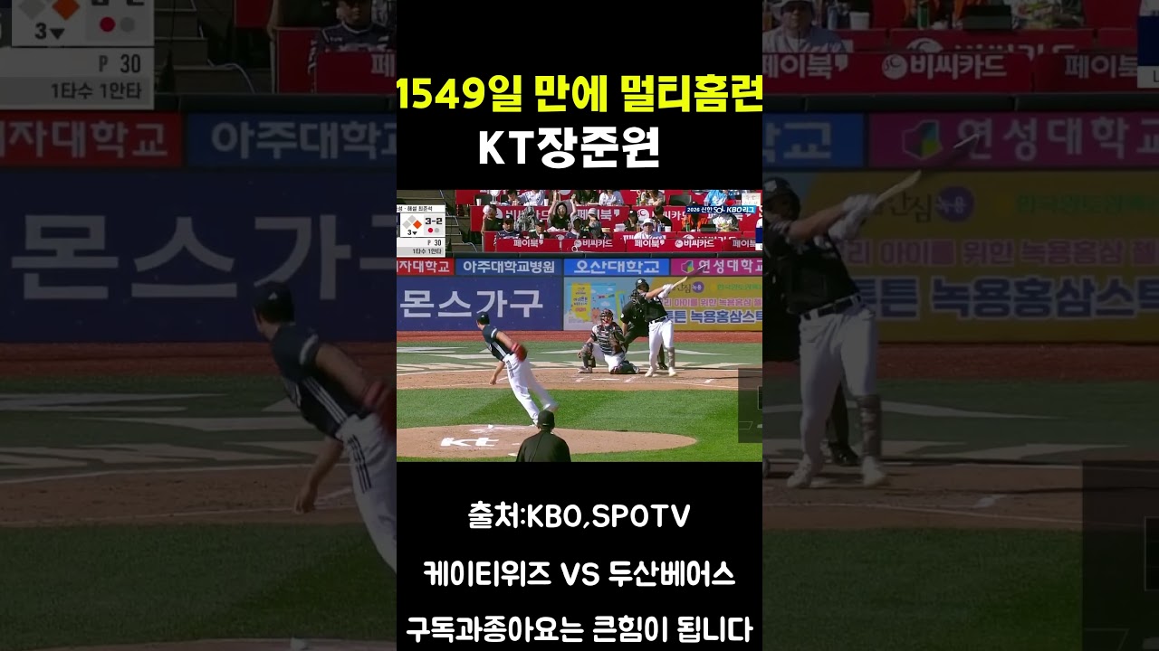 1549일만에 멀티홈런 장준원