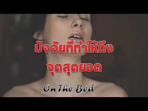 Klonbuterol แรง วิธีการที่จะกระตุ้นผู้หญิงนาฬิกา