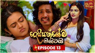 Deiyangema Pihitai – Episode 13 – 2026-06-17