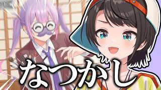 【懐かし】約4年前の伝説ネタ「パパキン」がまさかのカード化を見る大空スバルと雪花ラミィwww