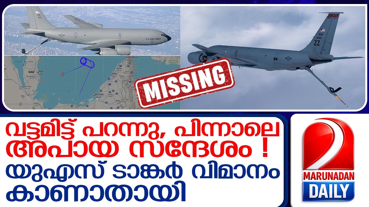 US Air Force KC-135 Stratotanker Missing US Air Force KC-135 Stratotanker Missing