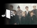 Block B - Don't Leave (Live Version)
