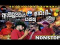 EMBILIPITIYA DEAMONS 2025 New Nonstop ඇඹිලිපිටිය ඩීමන්ස් Dj
