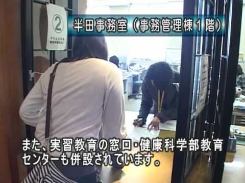 事務管理棟（日本福祉大学 半田キャンパス施設紹介）