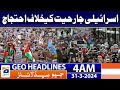 Geo News Headlines 4 AM | Protest against Israeli aggression | 31st March 2024