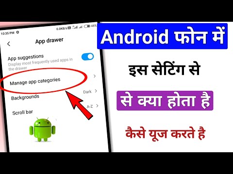 Manage app categories setting in app drawer Android phone || @TechnicalShivamPal