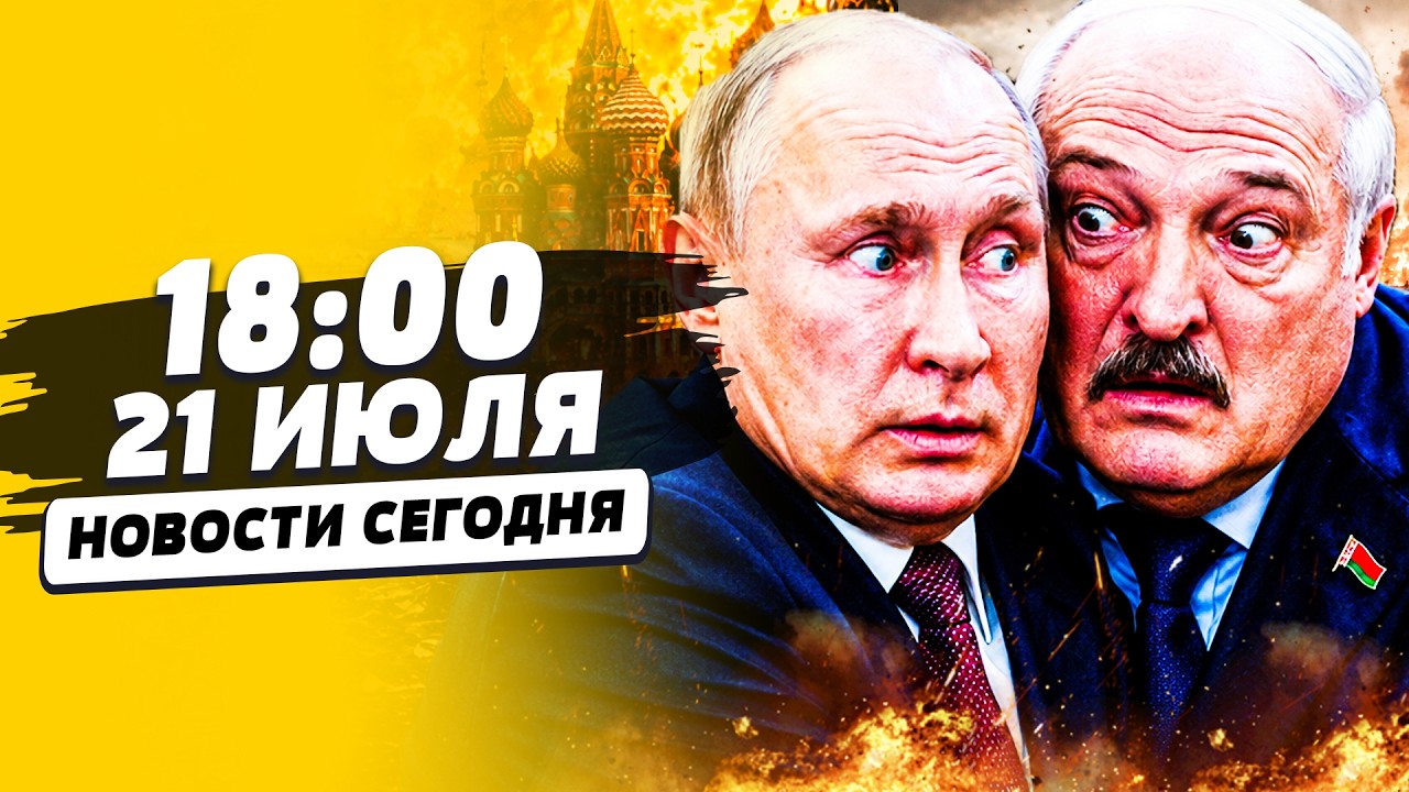 😱ТОЛЬКО ЧТО! ВСУ РАЗГРОМИЛИ ПЛАН ЛУКАШЕНКО! В КРЕМЛЕ НЕ ЖДАЛИ ТАКОГО УДАРА! ?