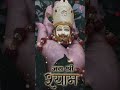 Baba Ki Morchaddi Shyam Shyamdarshan Shreekhatushyam