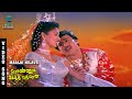 Maalai Nilave Video Song Ponnuketha Purushan Ramarajan Gautami P Jayachandran Swarnalatha