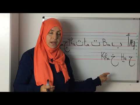 Lesson 01: Learning to read and write Arabic: The Arabic alphabet