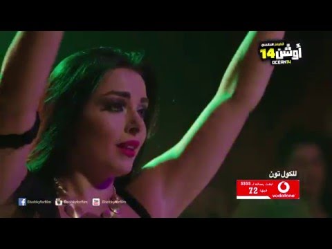 احمد شيبة - اه لو لعبت يا زهر - و الراقصة الا كوشنير من  فيلم اوشن 14 (فيديو كليب)