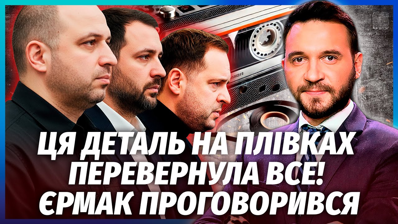 💥НЕОЧІКУВАНИЙ ФІНАЛ У СПРАВІ МІНДІЧА! МІНІСТРИ ЗНИКЛИ. Умєров за ними!? У сп?