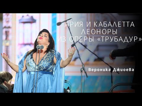 АРИЯ И КАБАЛЕТТА ЛЕОНОРЫ  Leonora's aria and cabaletta