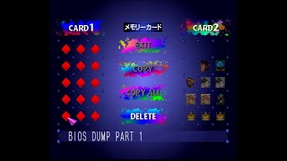 PS1本体からBIOSをDumpする