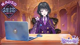 【雑談】ろぜらじ～ゆるゆる雑談～【ラジオ】