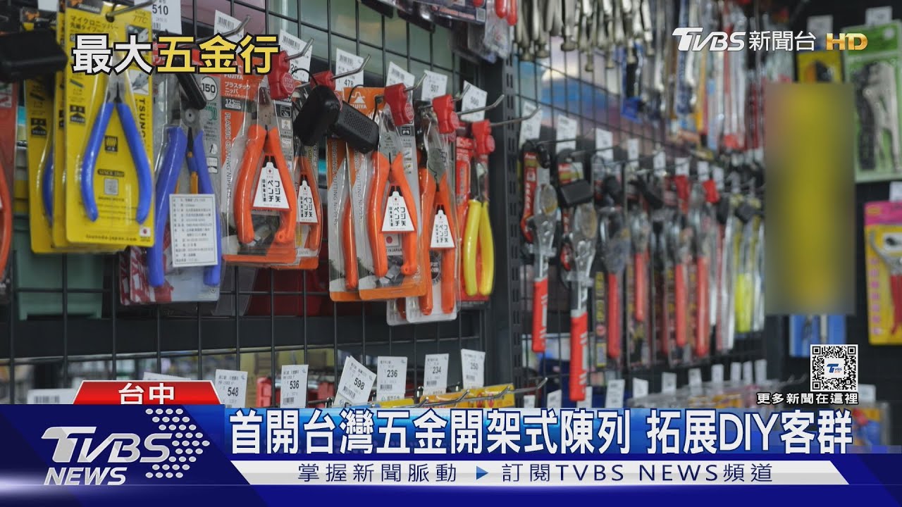 全台最大五金行年營收高達19億！　打破傳統半數員工是女性