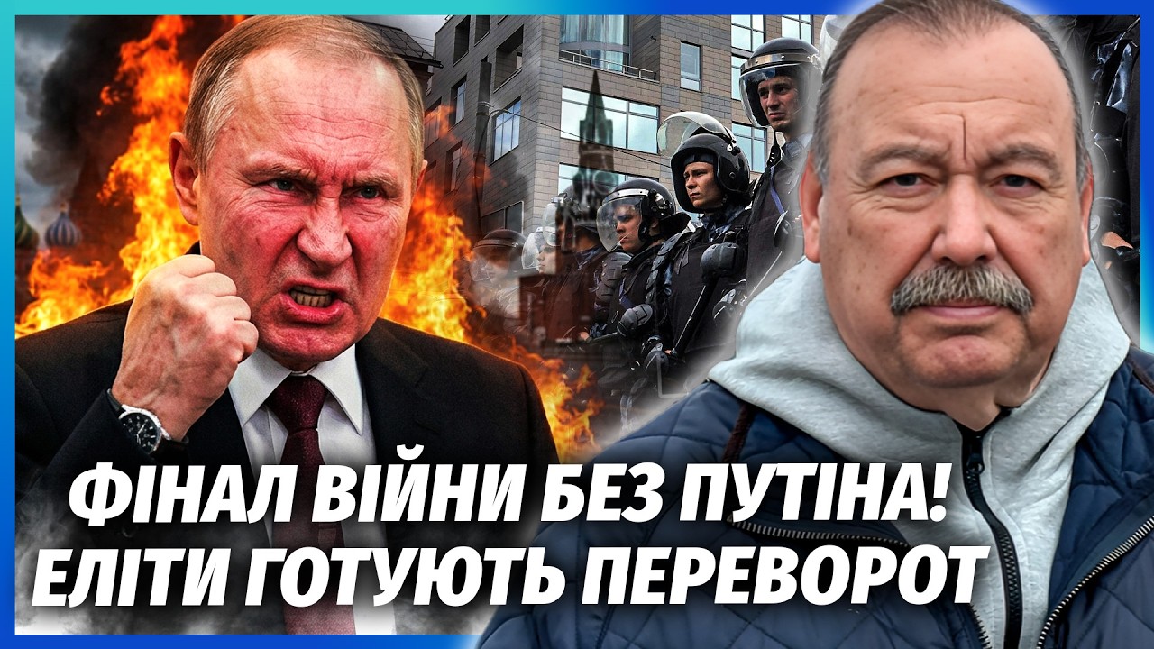 ГУДКОВ: У Кремлі БУНТ! Еліти готові ЗДАТИ ДОНБАС. Путін РОЗЗЛЮЧЕНИЙ ПІДНЯВ СИ