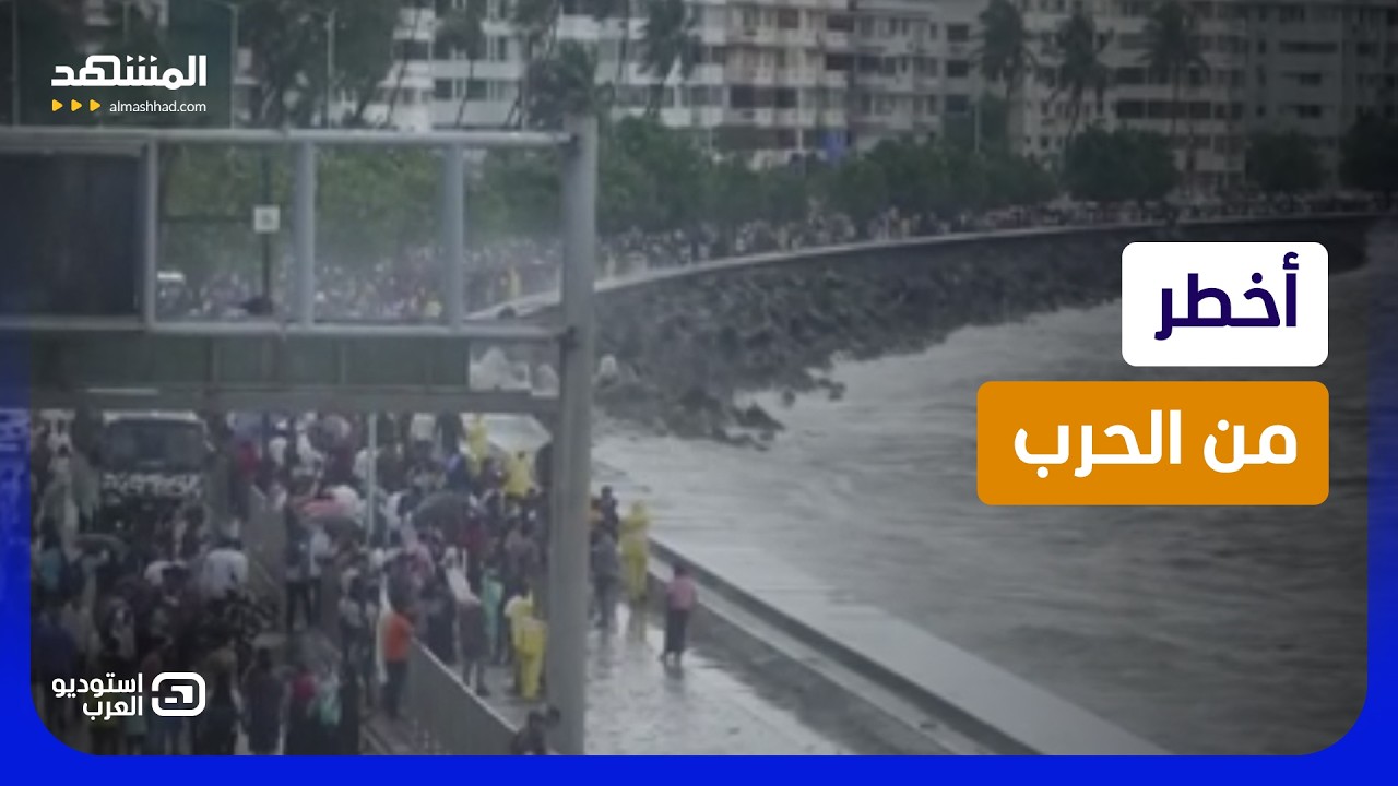 تحذيرات جوية.. هل تضرب السيول والانهيارات الدول العربية؟   - استوديو العرب
