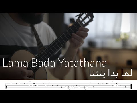 Lamma Bada Yatathanna Ukulele - Misc Traditional