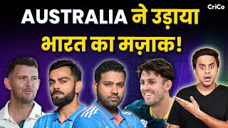 किसने बनाई India-Australia की combined team? | Team India Tours | CRICO | @RJRaunac⁩