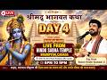 Shrimad Bhagwat Katha Day 4 LIVE Gaurav Krishna Goswami Ji Shardatv