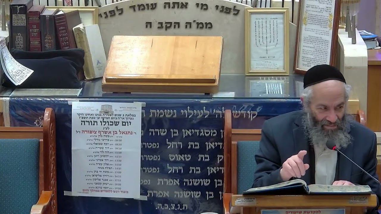 הרב משה כהן | הלכות | יזדים