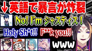 レオスの強烈なパッションイングリッシュに爆笑するEN勢【にじさんじ 切り抜き/闇ノシュウ/ミスタ・リアス/金子 鏡/レオス・ヴィンセント/エナー・アールウェット/AmongUs/日本語翻訳】