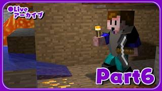 朝の無計画フリーダムマイクラ - #6【Minecraft】