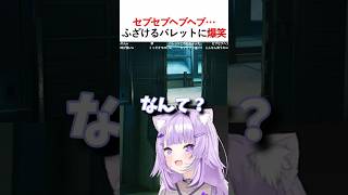 レアボイスで爆笑するおかゆん　#ホロライブ #切り抜き #ゲーム実況　#猫又おかゆ 　#おかゆ　#おかゆん　#ff7リメイク　#ff7r 　#ファイナルファンタジー7リメイク