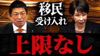 高市総理「受け入れ人数の上限は設定しておりません」神谷宗幣が特定技能2号を追及