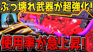 【CODM】は？ランクマ使用者が急増！ぶっ壊れ2確銃が超絶強化されてしまった件…。【CODモバイル】