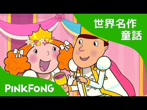 青蛙王子 (The Princess and the Frog)