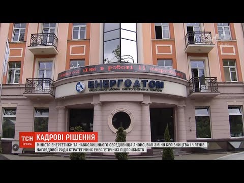 У Міненерго анонсували звільнення керівників 'Нафтогазу' та 'Укренерго'