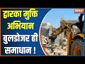 Dwarka Gujarat: Mega demolition drive is underway along the seashore in Gujarat