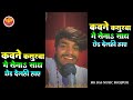 Ashish Yadav Sad Song कवने कसुरबा गे सोना साथ छोड दे