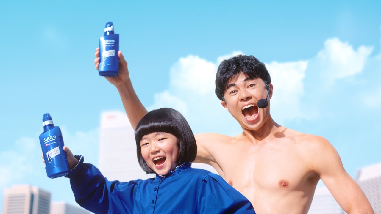 アキイロ作業作品のご紹介 | 花王 サクセス 夏は直シャン！篇 １５秒 CM
