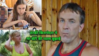 Download lagu russian lolita 2007 full movie || review || lolita movie || age gap relation movie || Tharki Thanos mp3 Download lagu russian lolita 2007 full movie || review || lolita movie || age gap relation movie || Tharki Thanos mp3