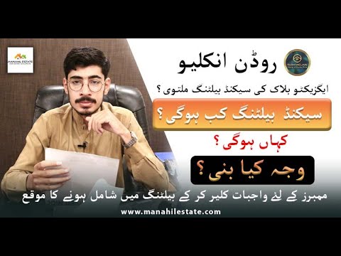 Rudn Enclave Executive Block Second Balloting Postponed! Reason | Reschedule | New Dates