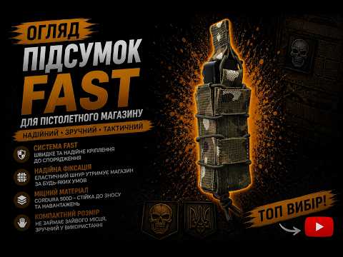Подсумок R-kit FAST для пистолетного магазина Multicam - фото 1 - id-p1040869927